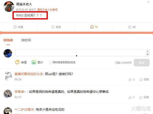 瓜哥今日爆料视频,揭秘娱乐圈惊人内幕！